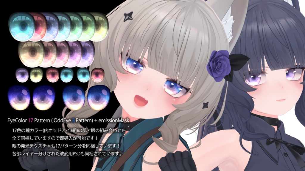 【シアン】肌・眼テクスチャ素材/Cian Skin/Eye texture