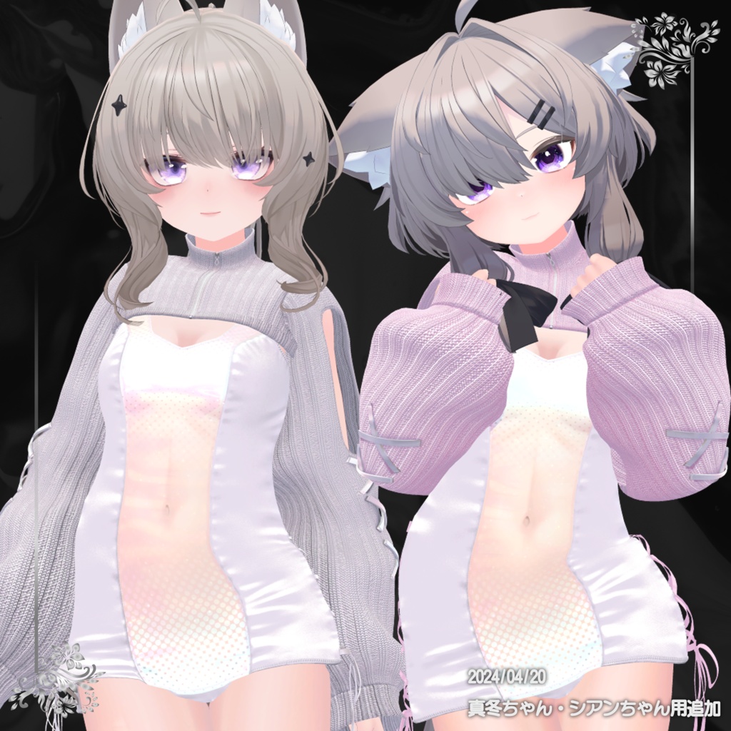 🔥🖤 BLACK FRIDAY セール! 12/1 まで 🖤🔥 【15アバター対応】❄- SnowFlake -❄ スノーフレーク