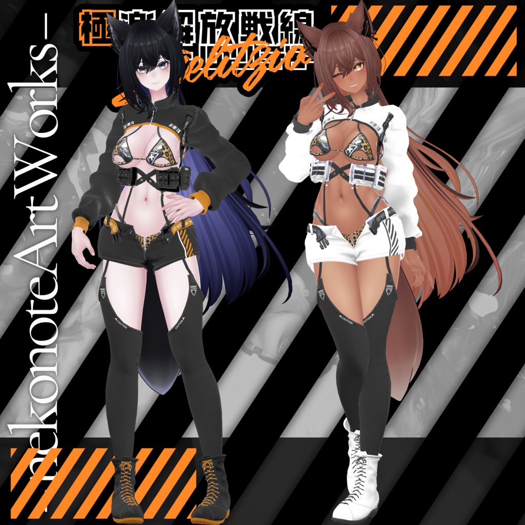 【17アバター対応】-Strelitzia- ストレリチア