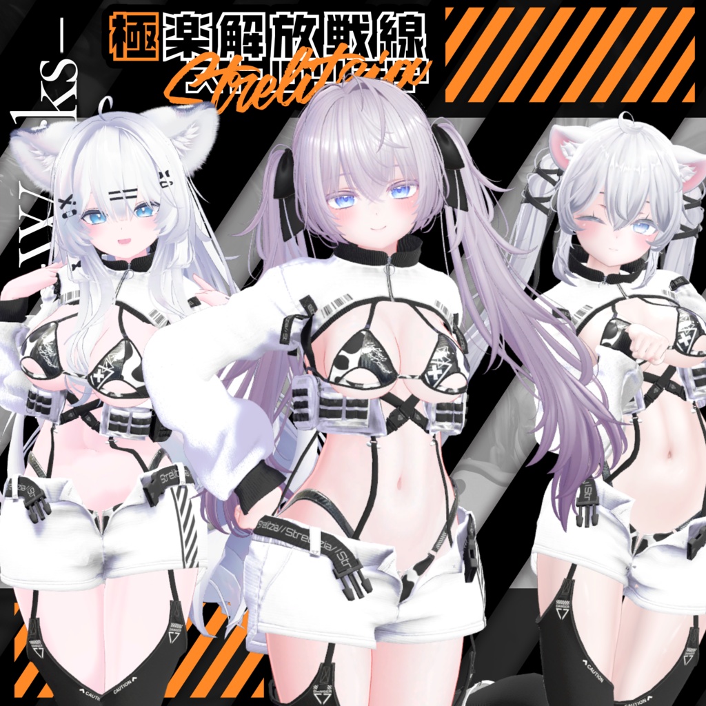 【17アバター対応】-Strelitzia- ストレリチア