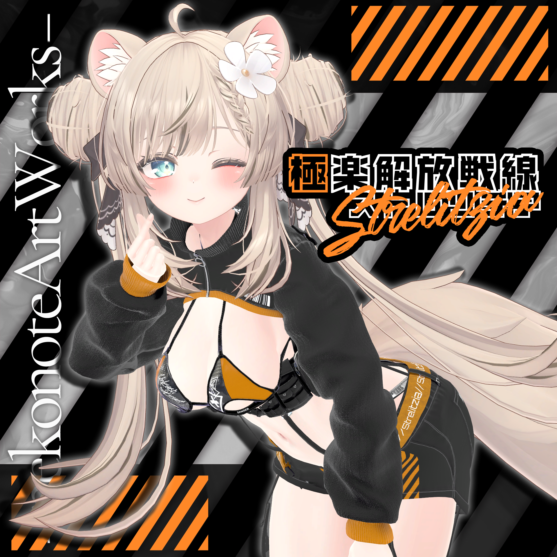 🎄Christmas SALE 🎁 1/4 まで！ 50%OFF【17アバター対応】-Strelitzia- ストレリチア