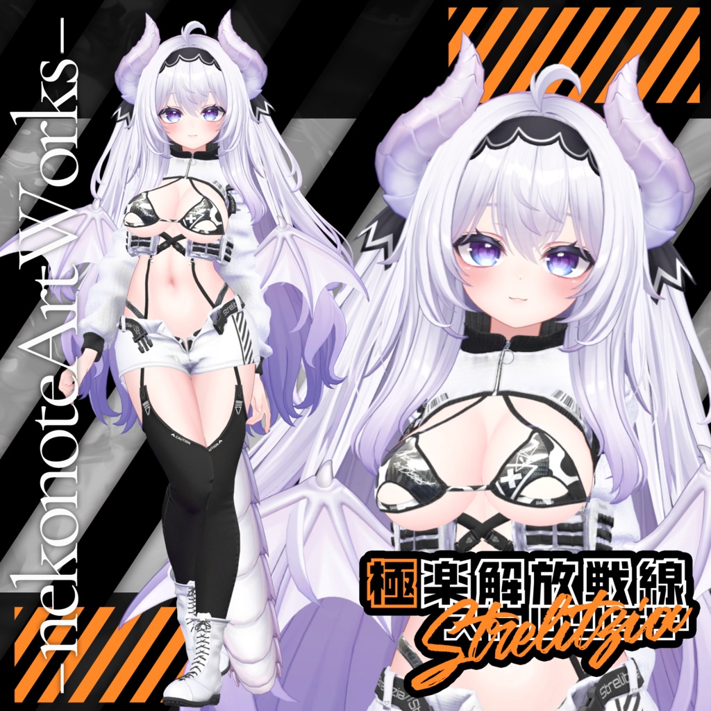 【17アバター対応】-Strelitzia- ストレリチア