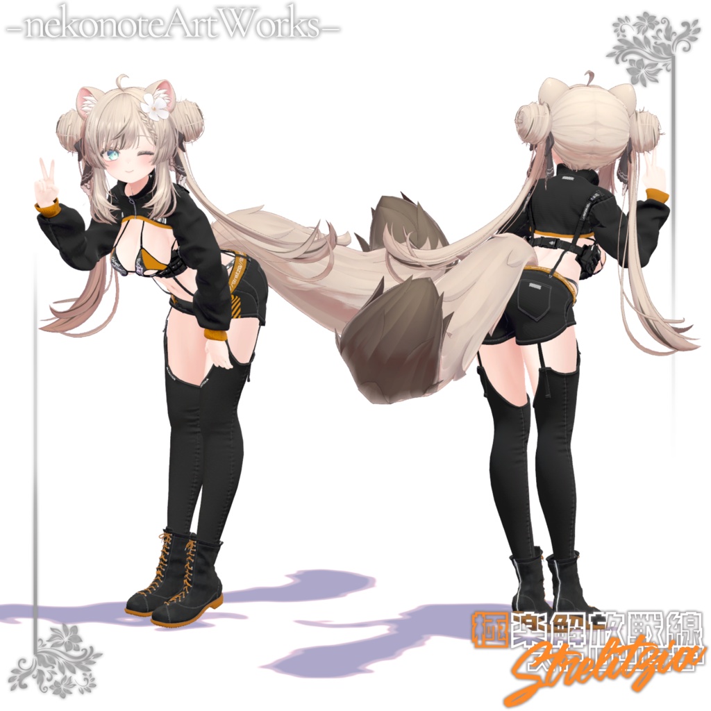 【17アバター対応】-Strelitzia- ストレリチア