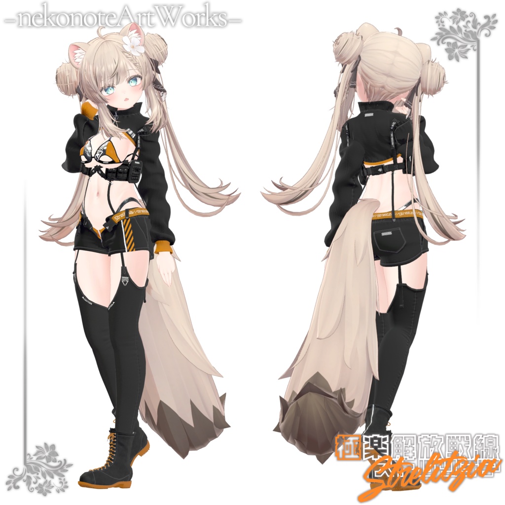 【17アバター対応】-Strelitzia- ストレリチア