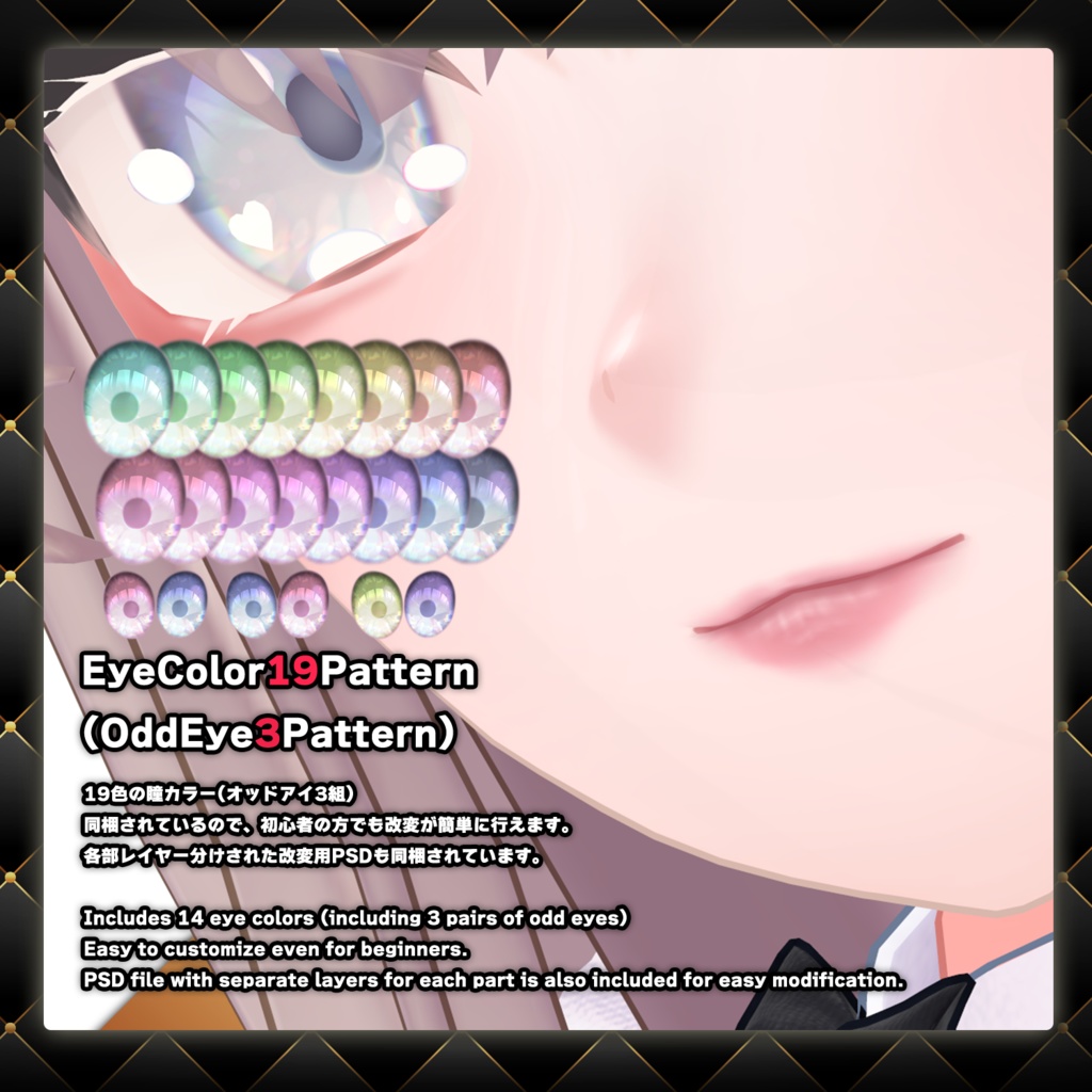 【バニラ】肌・眼・髪テクスチャ素材/Vanilla Skin/Eye/Hair texture