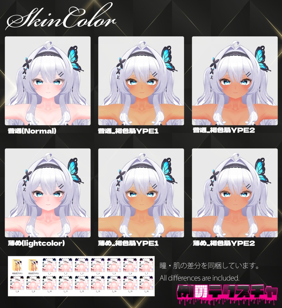 【モルフォ】肌・眼テクスチャ素材/MORPHO Skin/Eye texture