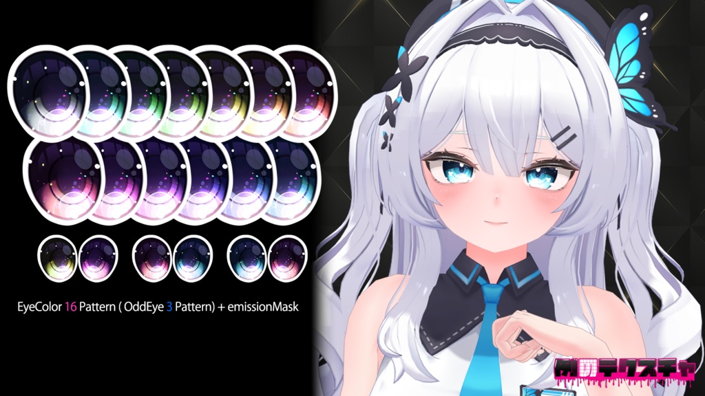 【モルフォ】肌・眼テクスチャ素材/MORPHO Skin/Eye texture