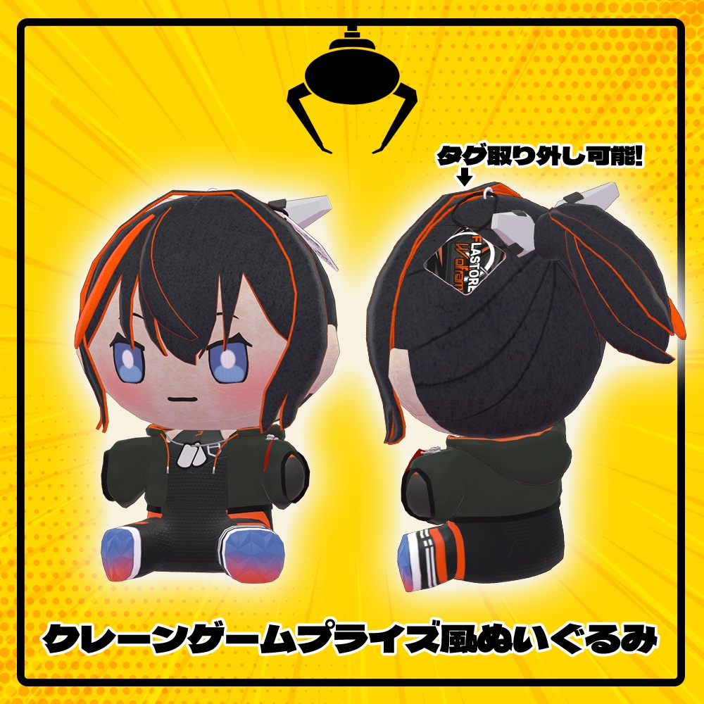 ウォルフラムぬいぐるみ/#Wolfram_StuffedToy