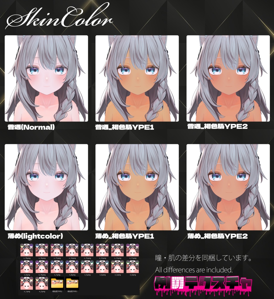 🔥🖤 BLACK FRIDAY セール! 12/1 まで 🖤🔥 【しなの】肌・眼テクスチャ素材/Shinano Skin/Eye texture #例のテクスチャ