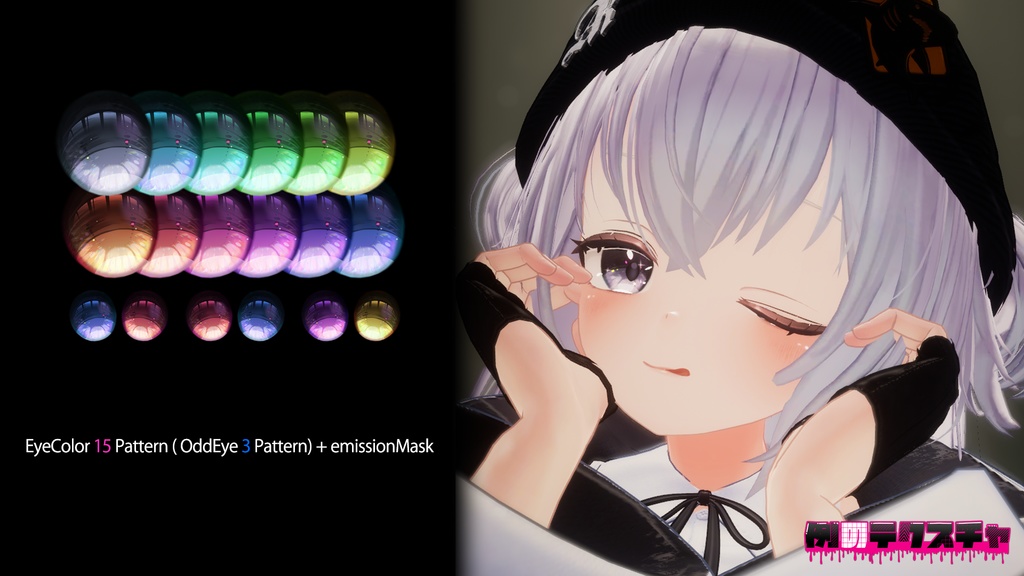 【スピルバ】肌・眼テクスチャ素材/Spielber Skin/Eye texture #例のテクスチャ