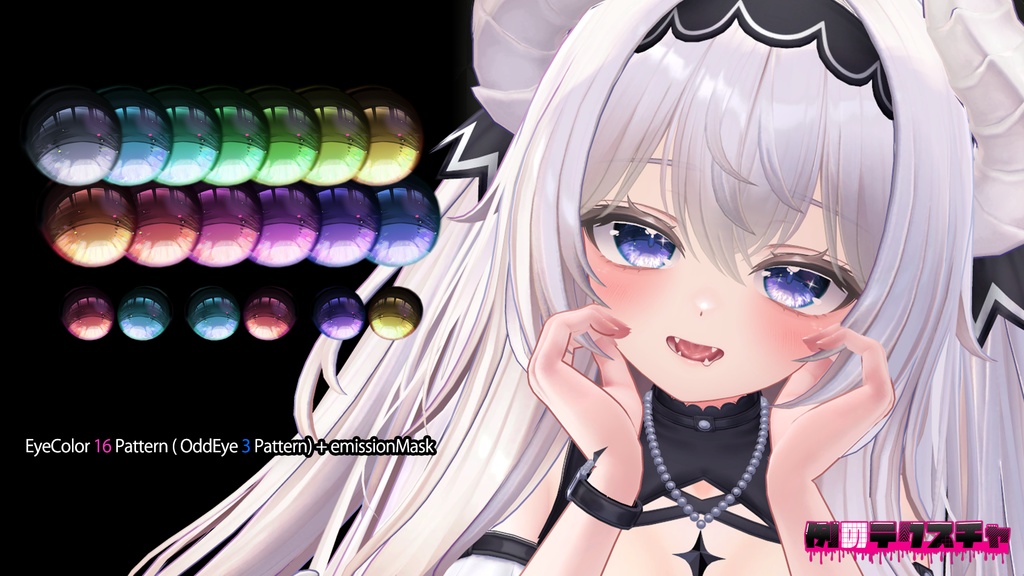 【愛莉】肌・眼テクスチャ素材/Airi Skin/Eye texture #例のテクスチャ