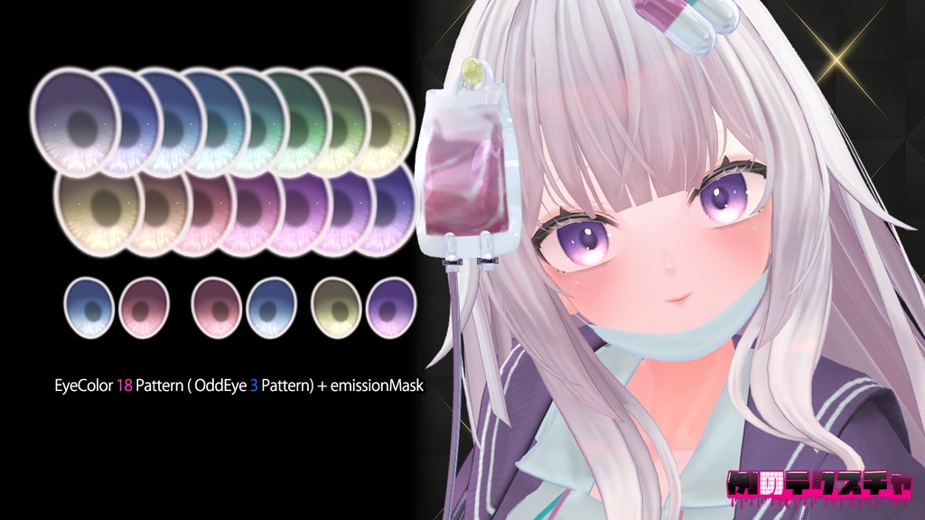 【うろぼ】肌・眼テクスチャ素材/Urobo Skin/Eye texture #例のテクスチャ