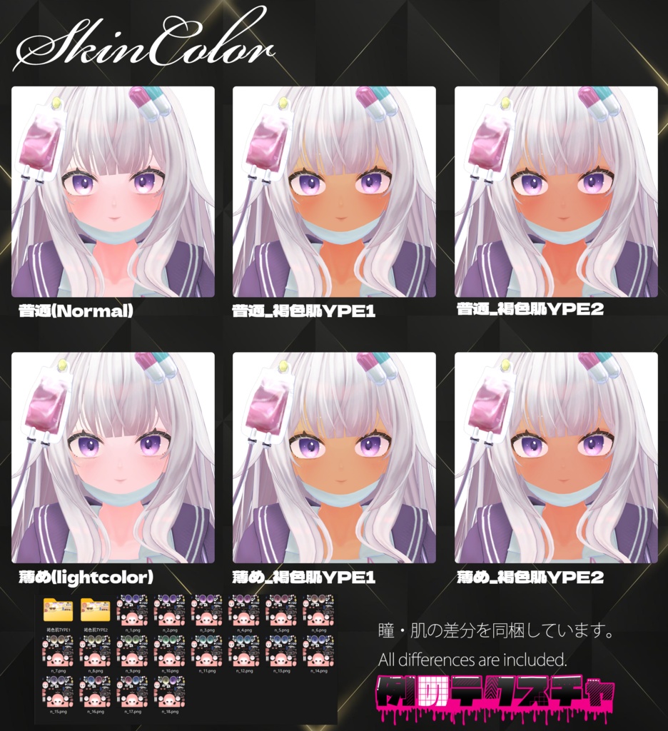 【うろぼ】肌・眼テクスチャ素材/Urobo Skin/Eye texture #例のテクスチャ