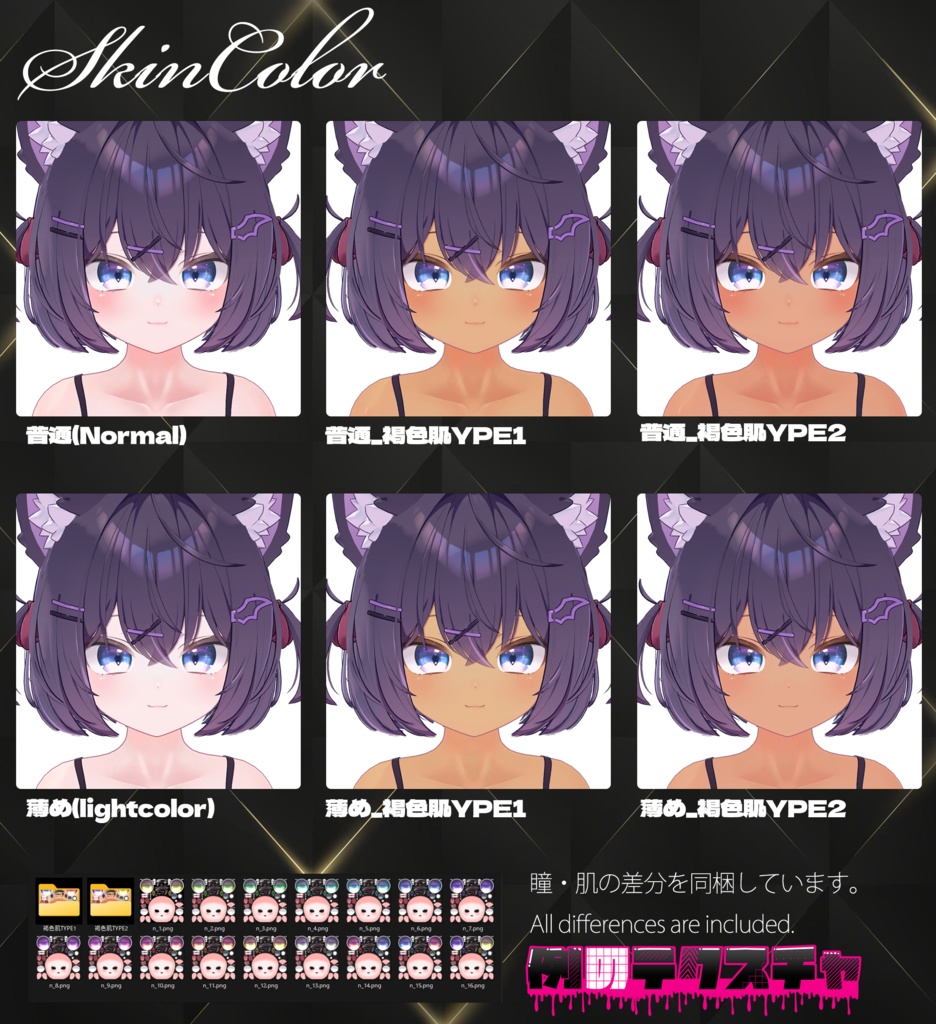 🎄Christmas SALE 🎁 1/4 まで! 50%OFF【ショコラ】肌・眼テクスチャ素材/ Chocolat Skin/Eye texture #例のテクスチャ