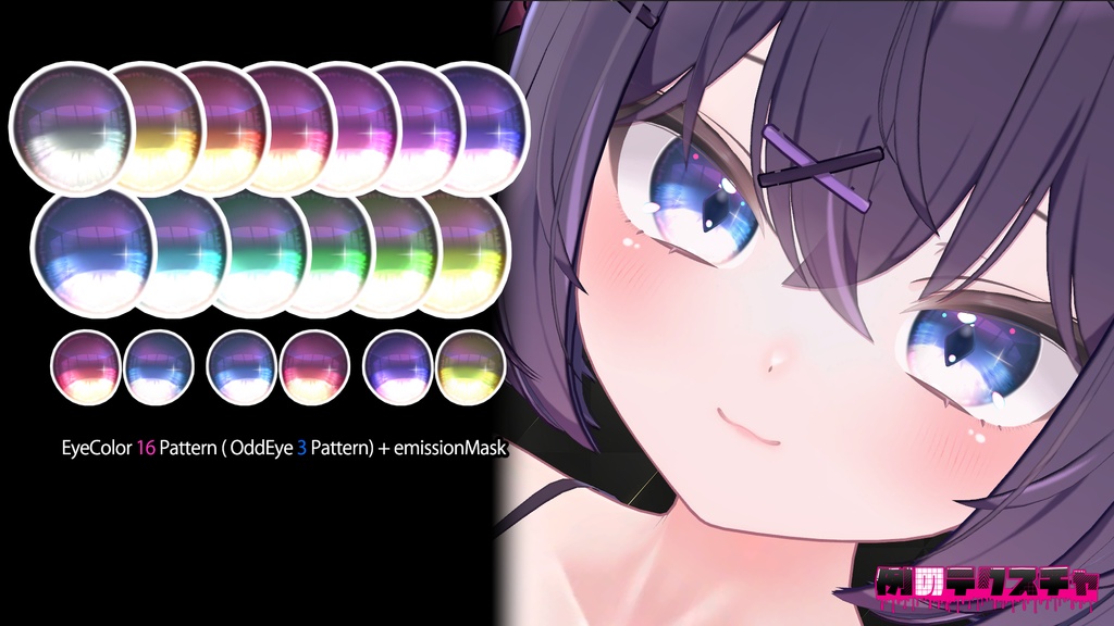 🎄Christmas SALE 🎁 1/4 まで! 50%OFF【ショコラ】肌・眼テクスチャ素材/ Chocolat Skin/Eye texture #例のテクスチャ