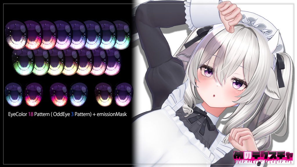 【ミルティナ】肌・眼テクスチャ素材/ Milltina Skin/Eye texture #例のテクスチャ