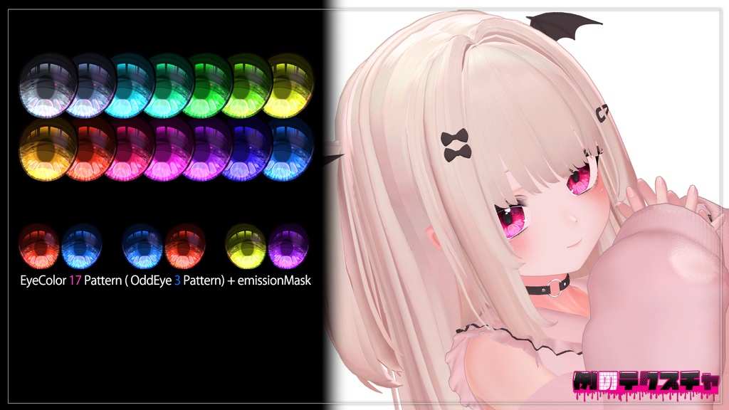 【りりか】肌・眼テクスチャ素材/ ririka Skin/Eye texture #例のテクスチャ