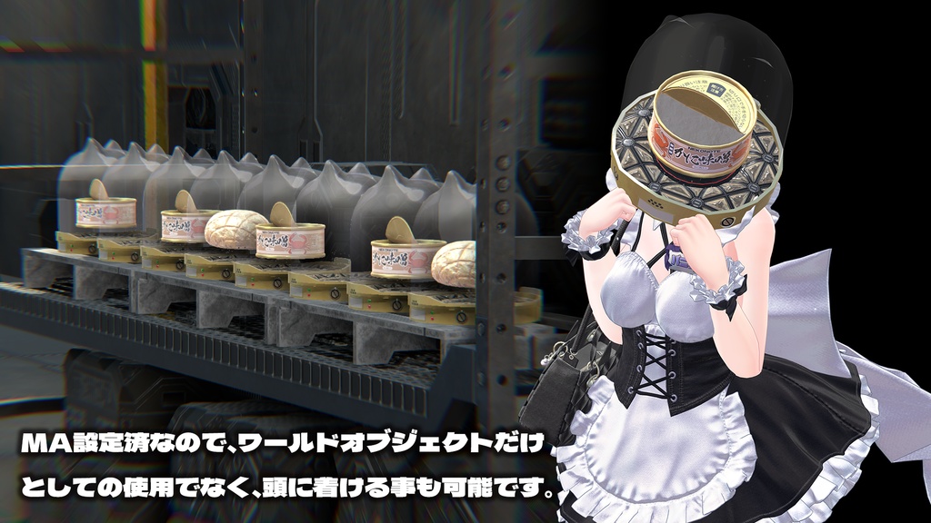 【無料】-BrainCase- 缶詰・メロンパン付き!#BrainCase