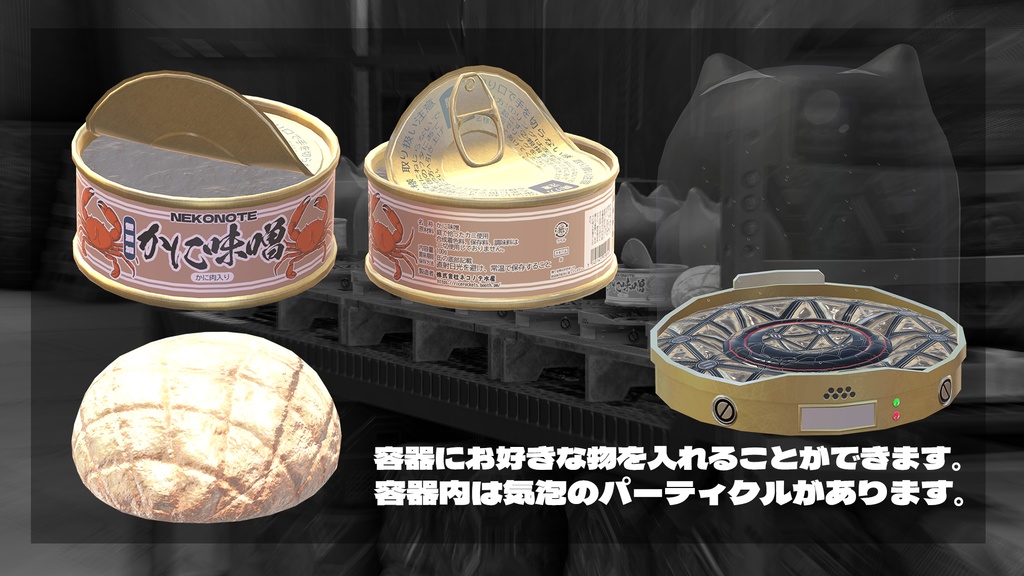 【無料】-BrainCase- 缶詰・メロンパン付き!#BrainCase