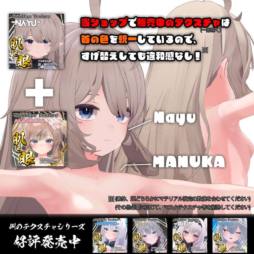 【ゆうぎり】肌・眼テクスチャ素材/ Yugiri Skin/Eye texture #例のテクスチャ