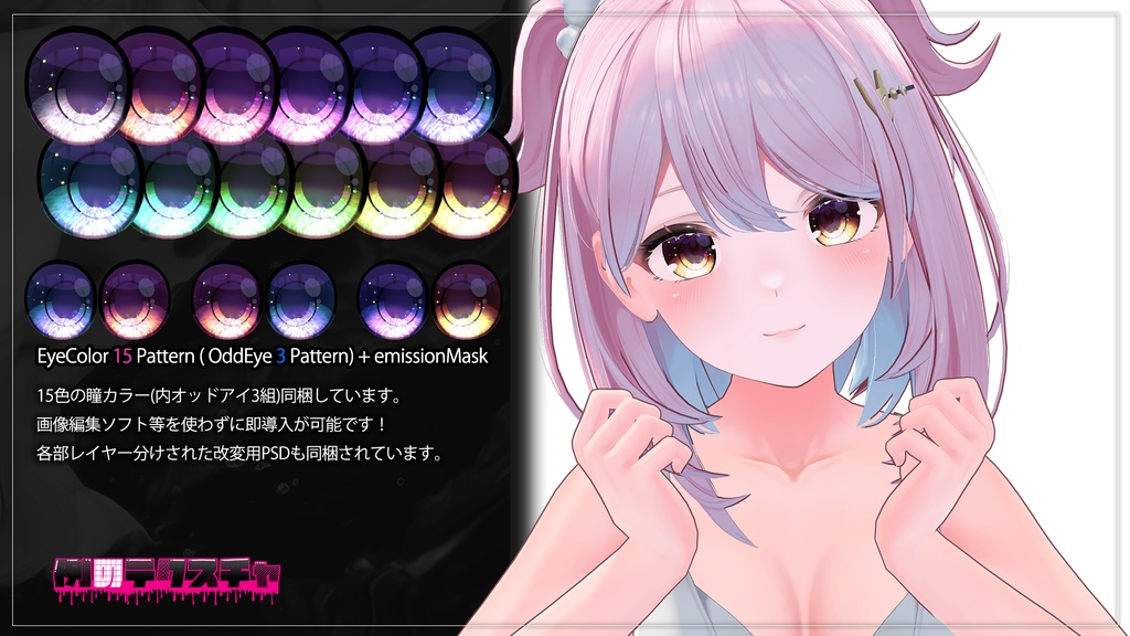 【ゆうぎり】肌・眼テクスチャ素材/ Yugiri Skin/Eye texture #例のテクスチャ
