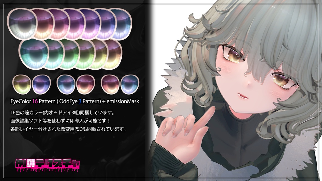 【ネモ】肌・眼テクスチャ素材/ Nemo Skin/Eye texture #例のテクスチャ