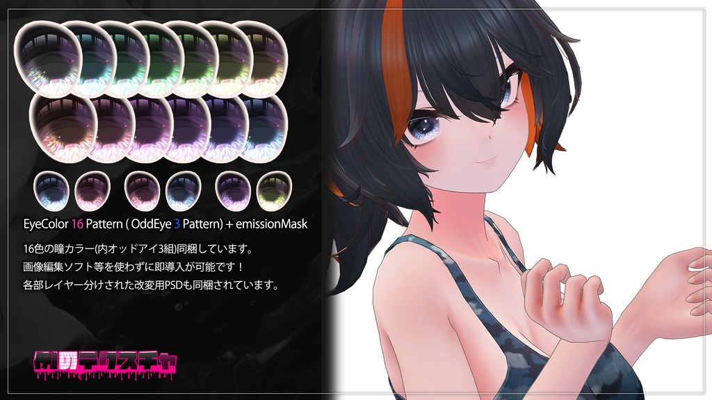 【ウォルフラム】肌・眼テクスチャ素材/ Wolfram Skin/Eye texture #例のテクスチャ