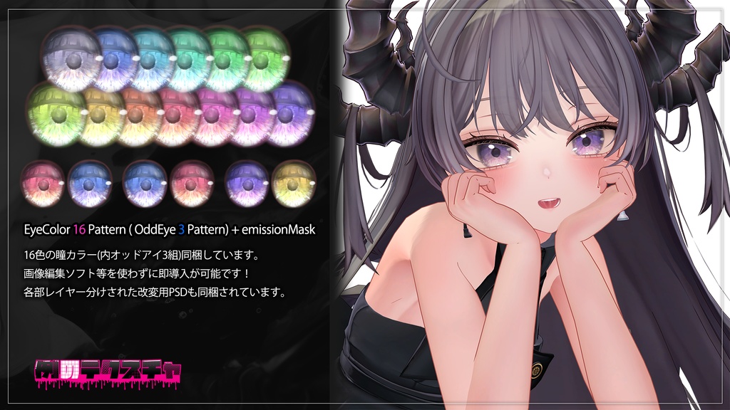 【キルシ】肌・眼テクスチャ素材/ Kirsch Skin/Eye texture #例のテクスチャ