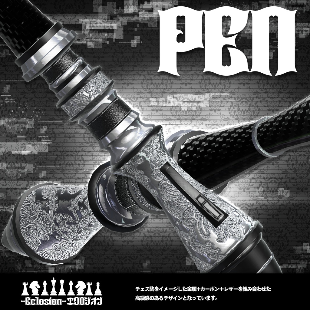 【QVPen差し替えモデル】 -Éclosion- #エクロジオン