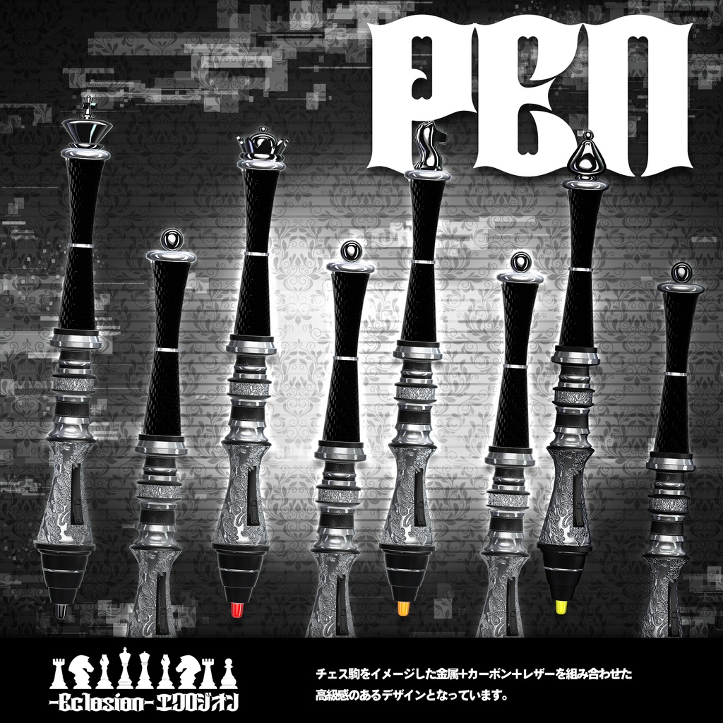 【QVPen差し替えモデル】 -Éclosion- #エクロジオン