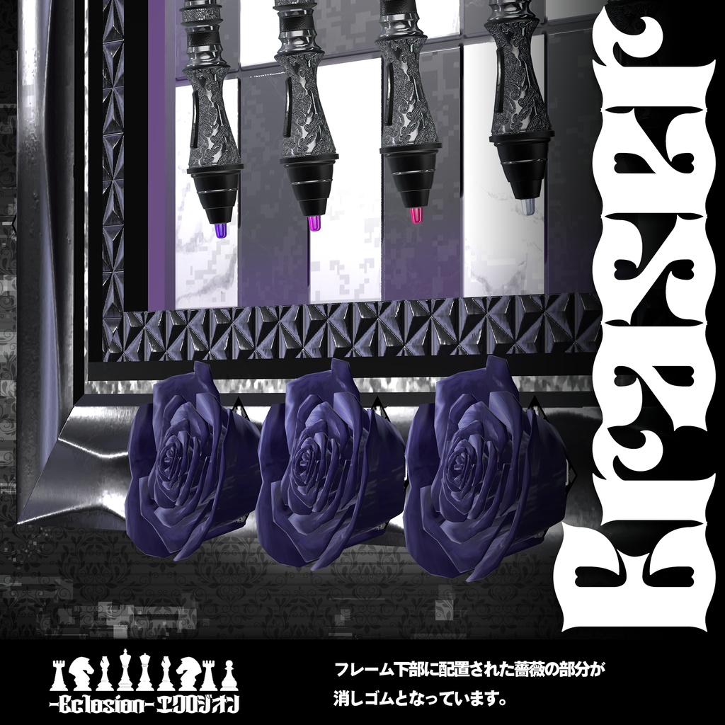 【QVPen差し替えモデル】 -Éclosion- #エクロジオン