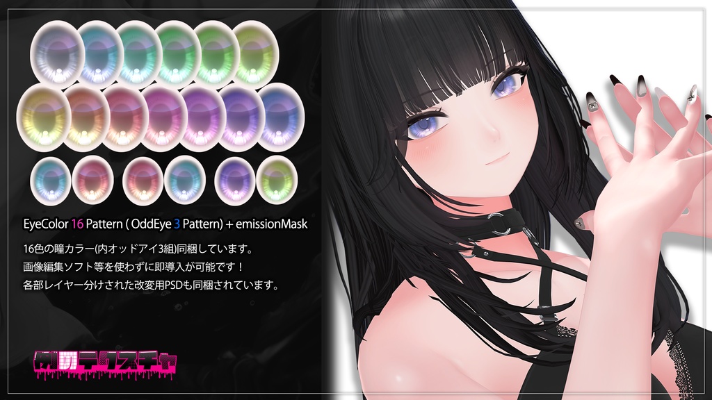 【しゅあん】肌・眼テクスチャ素材/ Shuan Skin/Eye texture #例のテクスチャ