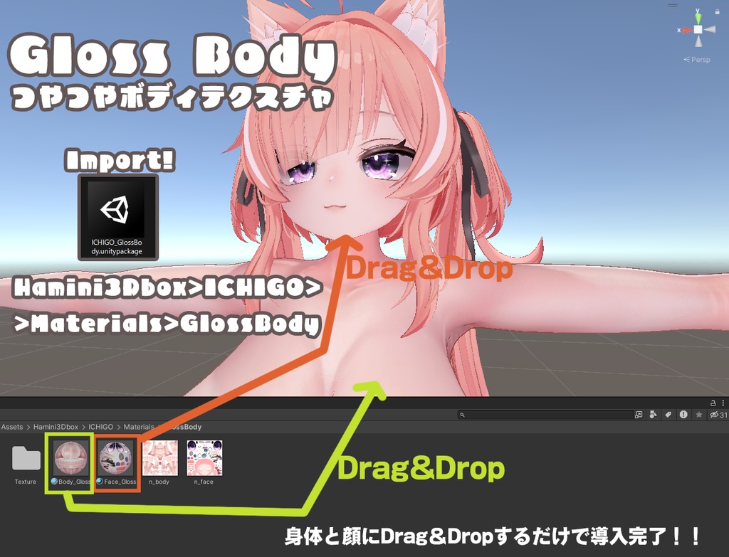 【イチゴ】肌・眼テクスチャ素材/ ICHIGO Skin/Eye texture #例のテクスチャ