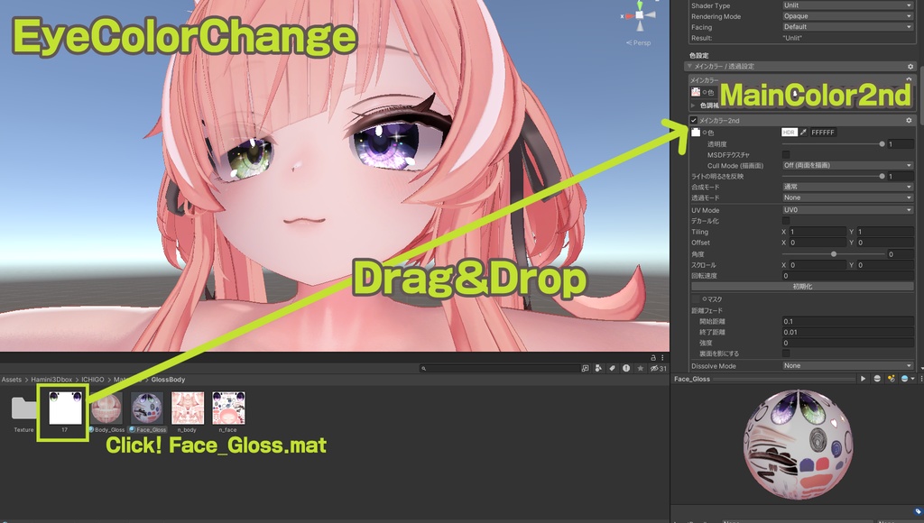 【イチゴ】肌・眼テクスチャ素材/ ICHIGO Skin/Eye texture #例のテクスチャ