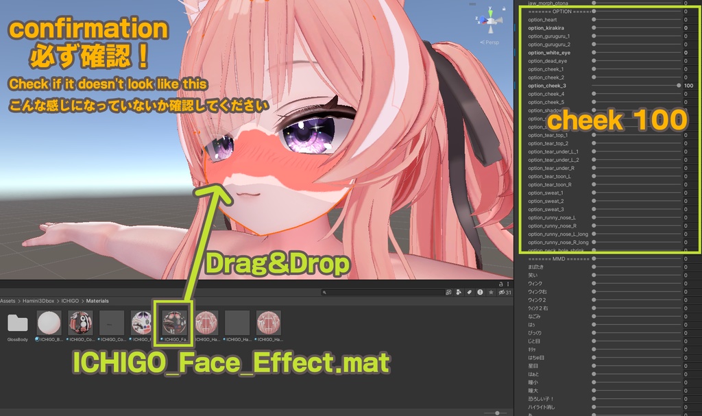 【イチゴ】肌・眼テクスチャ素材/ ICHIGO Skin/Eye texture #例のテクスチャ