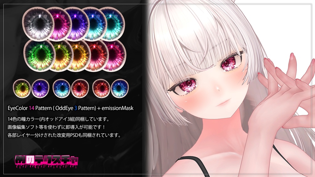 🔥🖤 BLACK FRIDAY セール! 12/1 まで 🖤🔥【ルミナ】肌・眼テクスチャ素材/ LUMINA Skin/Eye texture #例のテクスチャ