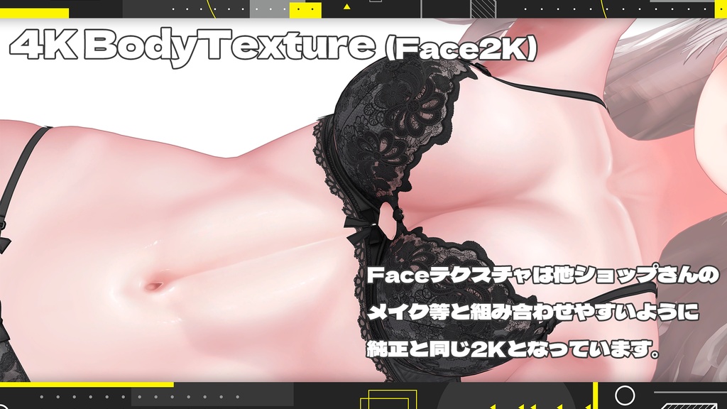 🔥🖤 BLACK FRIDAY セール! 12/1 まで 🖤🔥【ルミナ】肌・眼テクスチャ素材/ LUMINA Skin/Eye texture #例のテクスチャ