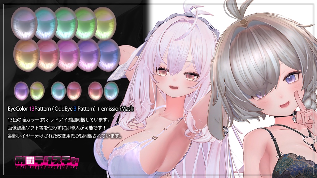 🎄Christmas SALE 🎁 1/4 まで! 50%OFF【弐番&プレッツェル】肌・眼テクスチャ素材/ niban&Pretzel Skin/Eye texture #例のテクスチャ