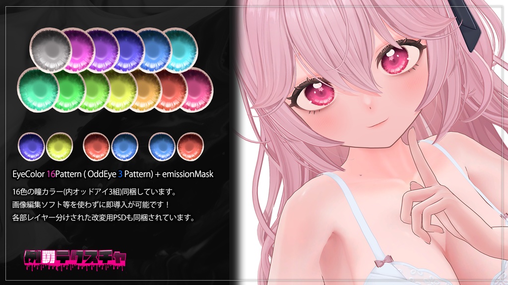 🔥🖤 BLACK FRIDAY セール! 12/1 まで 🖤🔥【リナシータ】肌・眼テクスチャ素材/ Rinasciita Skin/Eye texture #例のテクスチャ
