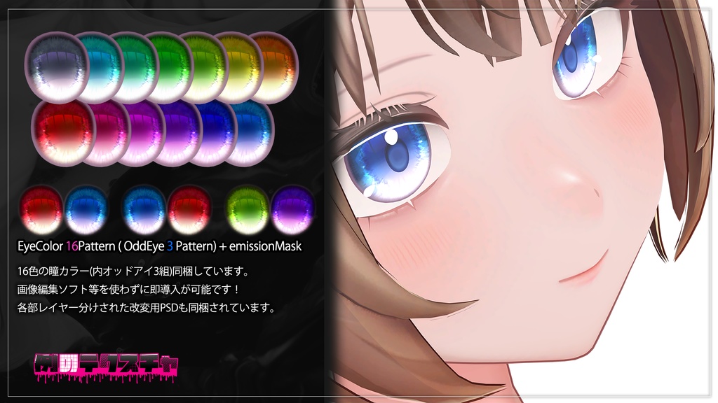 【マドレーヌ】肌・眼テクスチャ素材/ Madeleine Skin/Eye texture #例のテクスチャ