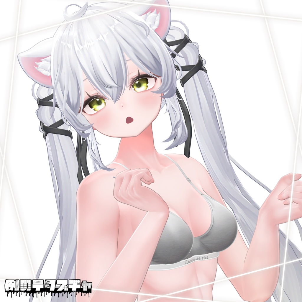 リリース記念セール✨️1/17まで✨️【しお】肌・眼テクスチャ素材/Sio Skin/Eye texture #例のテクスチャ