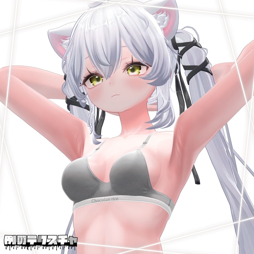 リリース記念セール✨️1/17まで✨️【しお】肌・眼テクスチャ素材/Sio Skin/Eye texture #例のテクスチャ