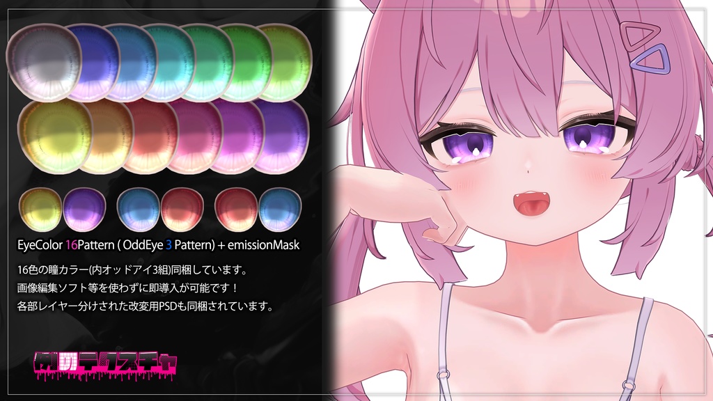 リリース記念セール✨️1/18まで✨️【プラム】肌・眼テクスチャ素材/Plum Skin/Eye texture #例のテクスチャ