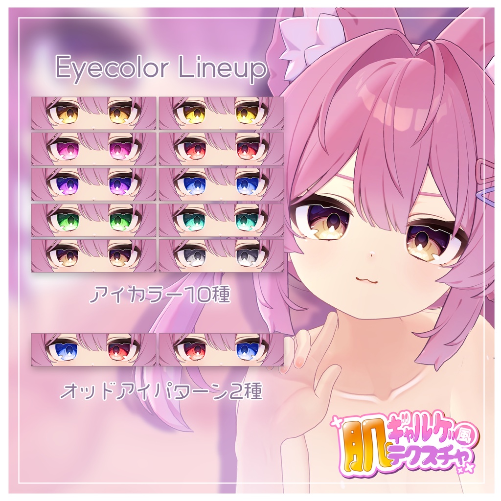 【プラム】ギャルゲ風♥テクスチャ/Plum GalgeStyle texture #ギャルゲ風肌テクスチャ 缩略图 2