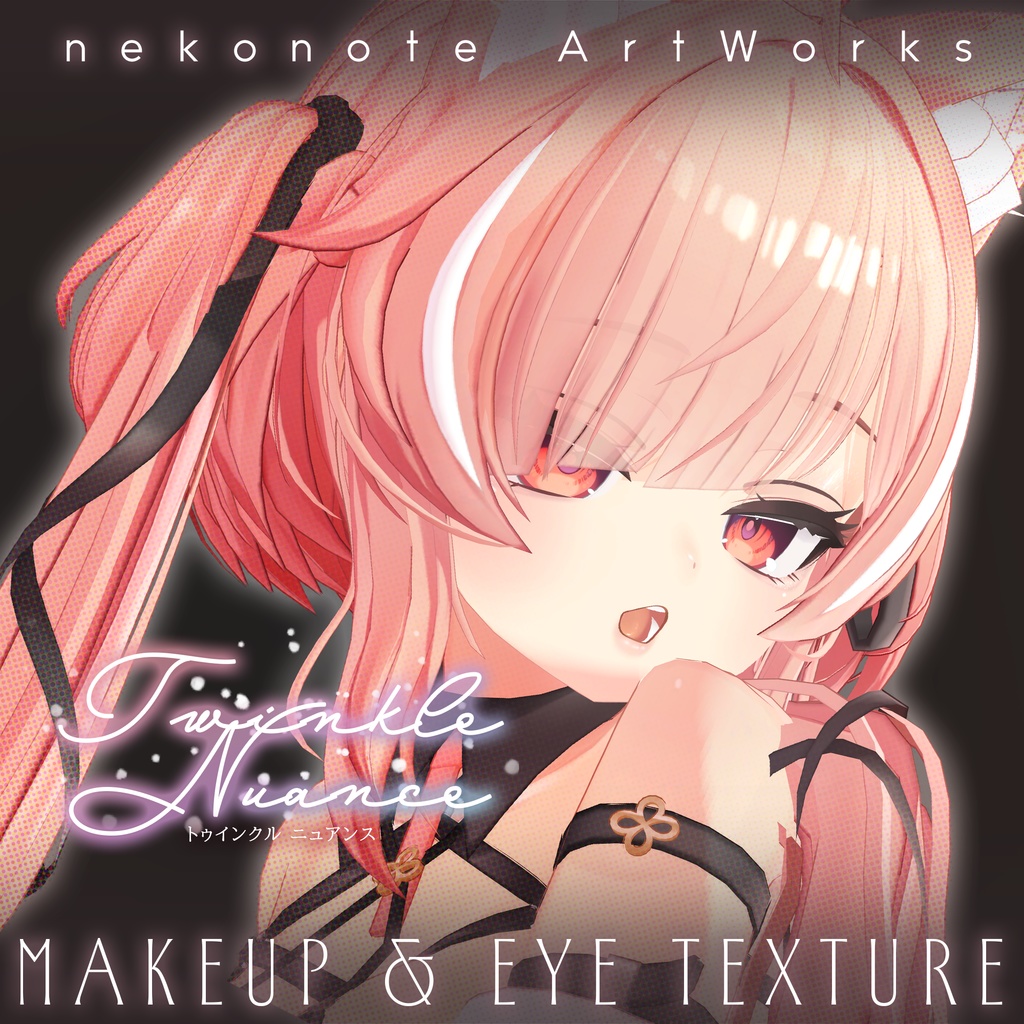 リリース記念セール3/31迄✦ ─ Twinkle Nuance ─ ✦トゥインクルニュアンス