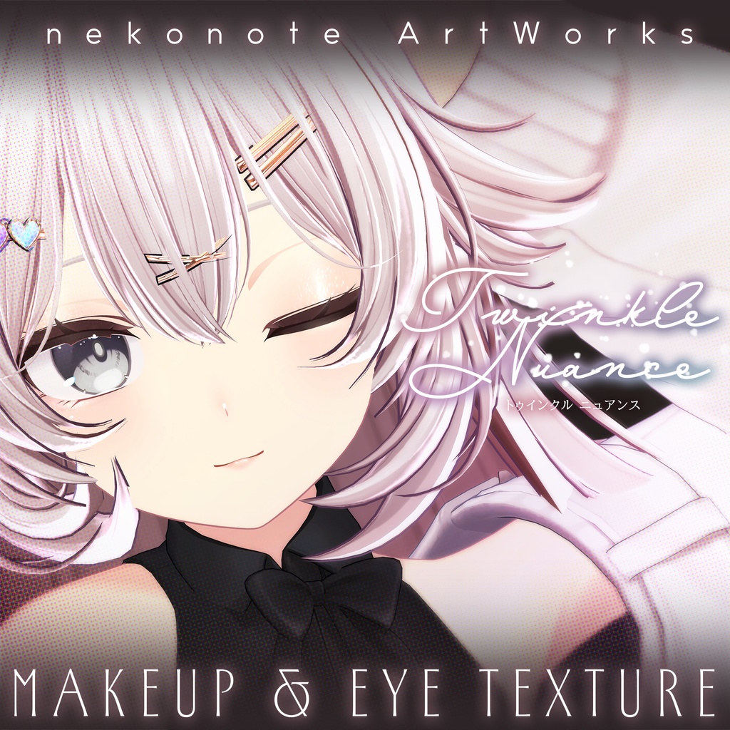 リリース記念セール3/31迄✦ ─ Twinkle Nuance ─ ✦トゥインクルニュアンス