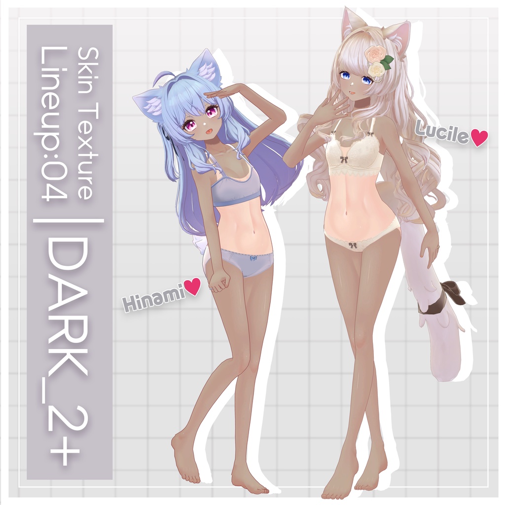 リリース記念セール🌻3/31まで🌻【ヒナミ・ルシル】ギャルゲ風♥テクスチャ/Hinami_Lucile GalgeStyle texture #ギャルゲ風肌テクスチャ