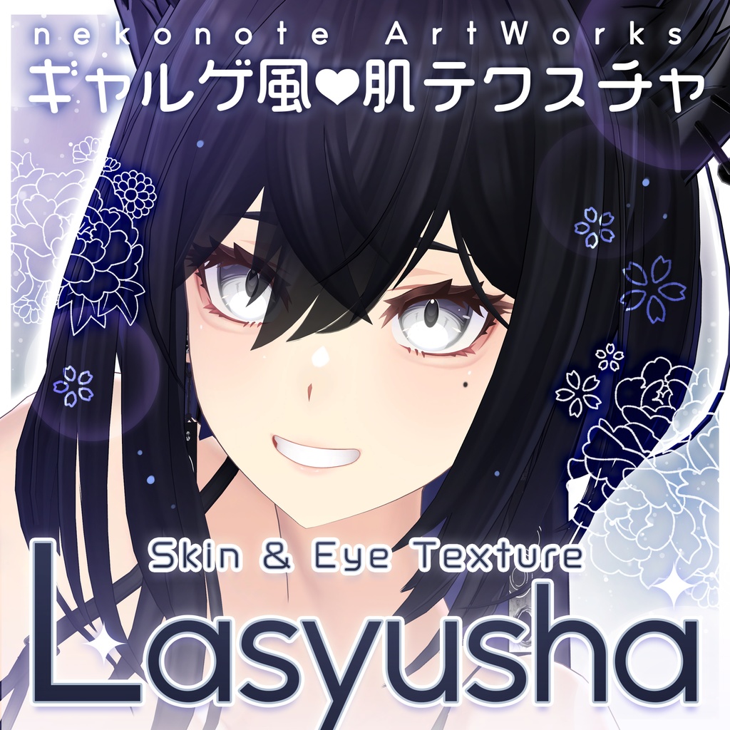 リリース記念セール5/10まで💎【ラシューシャ】ギャルゲ風♥テクスチャ/Lasyusha GalgeStyle texture #ギャルゲ風肌テクスチャ
