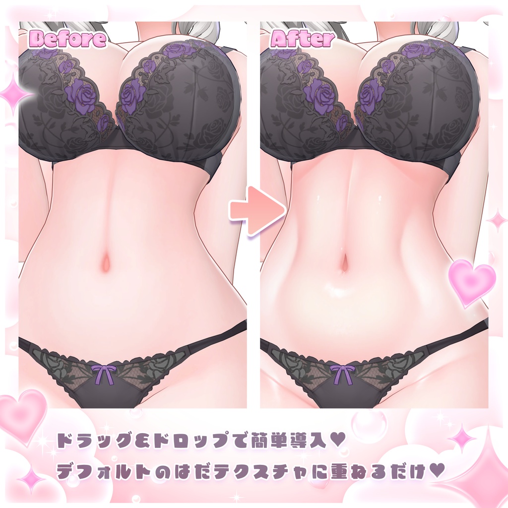 リリース記念セール6/30まで🤍【8アバター対応】ぷにとろスキン / PunitoroSkin - えっちに盛れる身体用肌テクスチャ