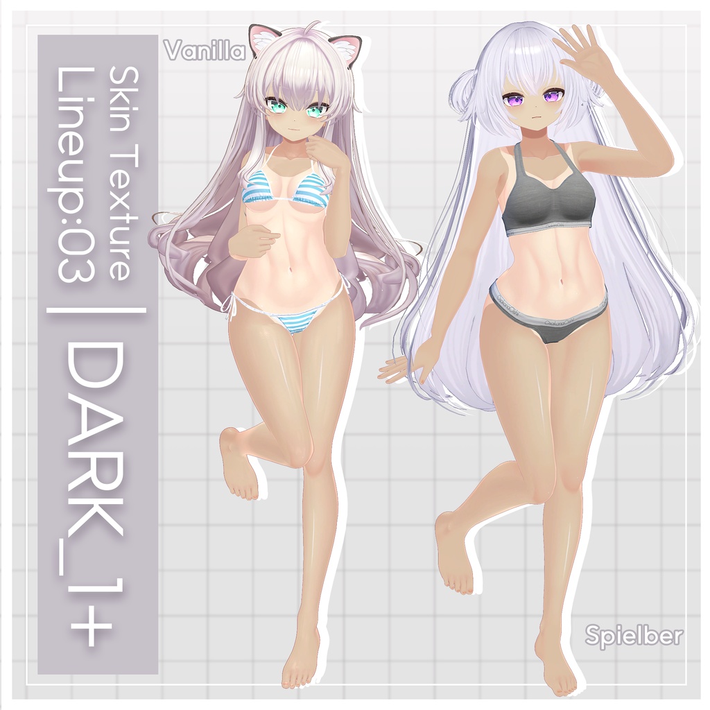 リリース記念セール7/18まで🍦🦈【バニラ・スピルバ】ギャルゲ風♥テクスチャ/Vanilla & Spielber GalgeStyle texture #ギャルゲ風肌テクスチャ